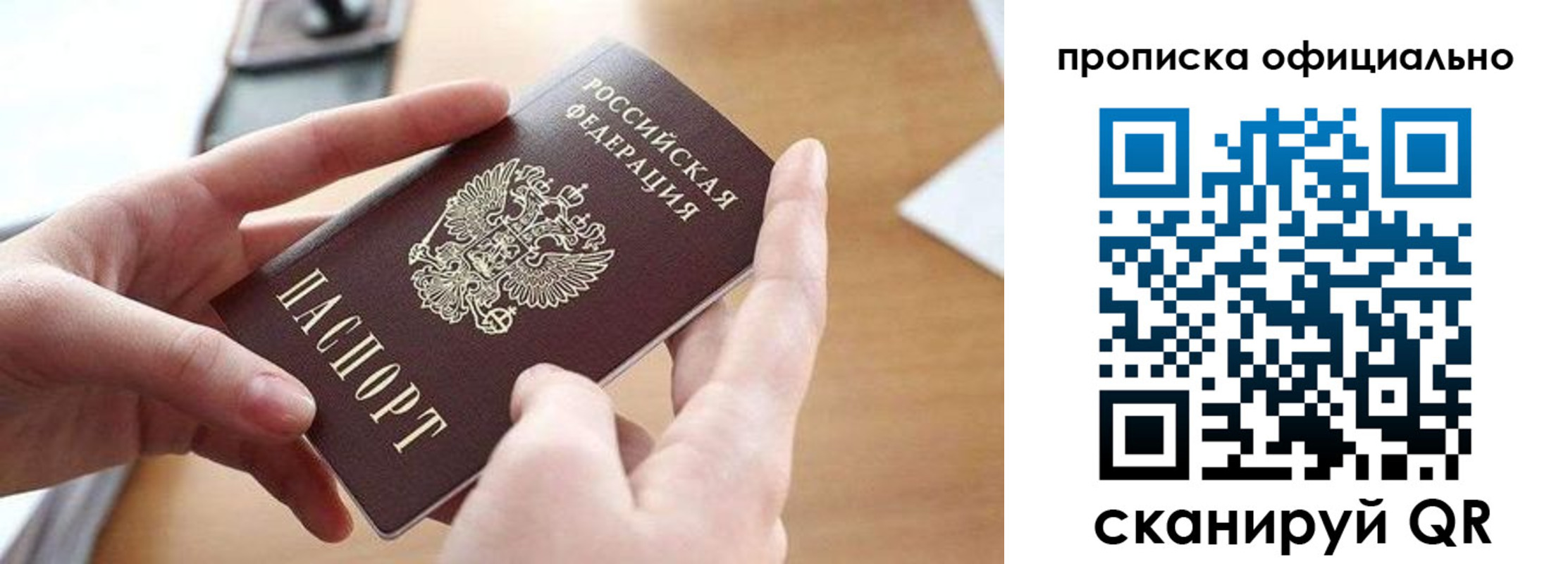 регистрация для школы в Советском