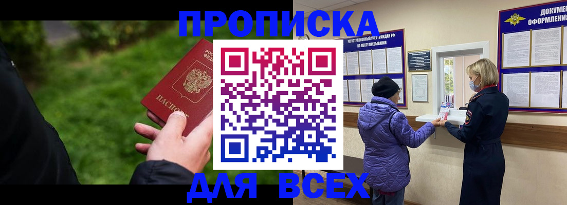 временная регистрация гарантия в Советском