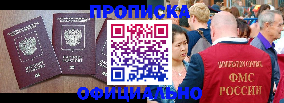 временная регистрация адрес в Советском