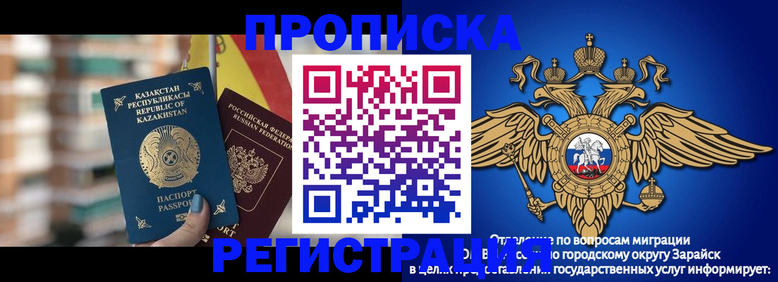 миграционный учет в Советском